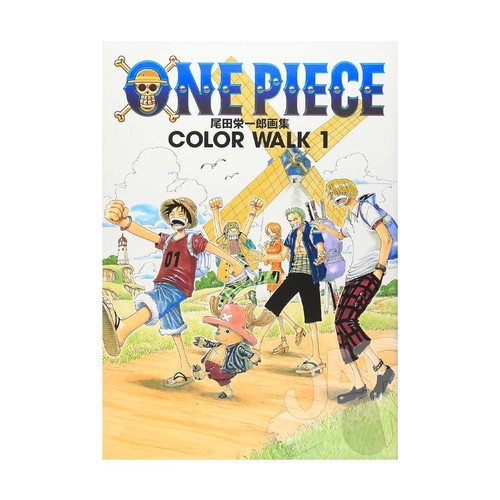 One piece color walk - piece,