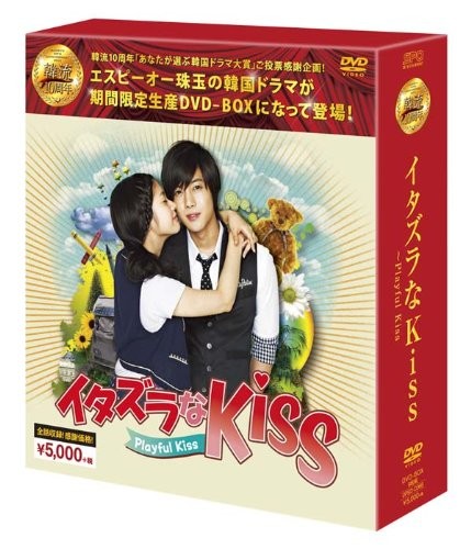 Itazura kiss playful - itazura,