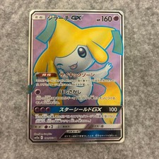 Carta Pokemon Jirachi GX SM12a