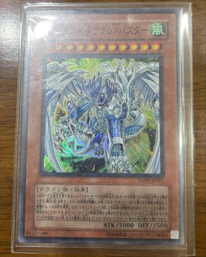 Drago polvere di - yu-gi-oh!,