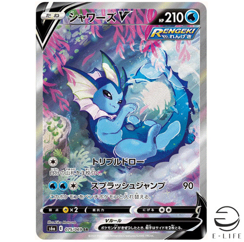 Vaporeon 075 069 s6a - vaporeon, sa