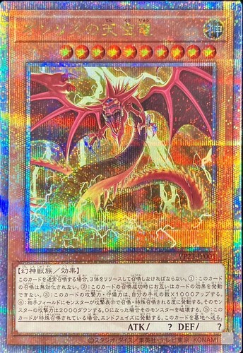 Vp23 jp001 yugioh - vp23-jp001,