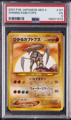 2001 pokemon giapponese neo - pokemon, 4