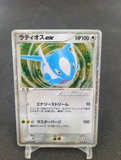 Latios Ex 011/018 Pokemon Card