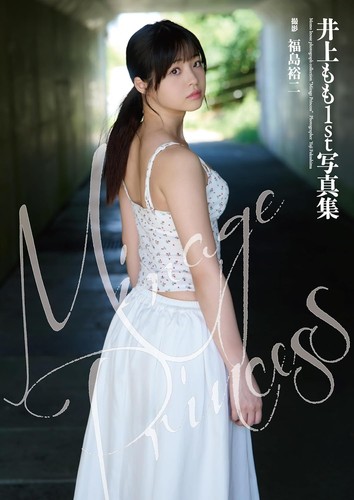 Libro fotografico momo - fotografico, inoue