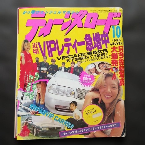 Teens road japan - teens,