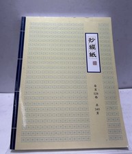 Chinese or Japanese Writing