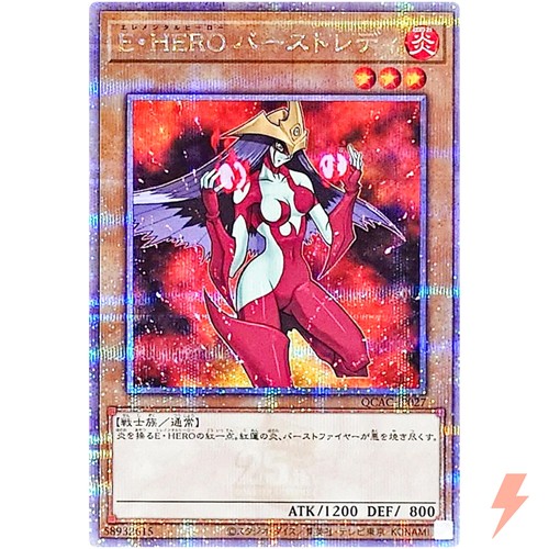 Elemental hero burstinatrix - hero,