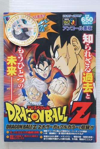 Dragon ball bardock il - bardock,