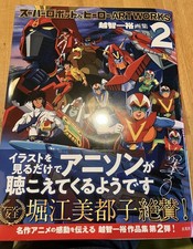 Super Robot & Hero ARTWORKS