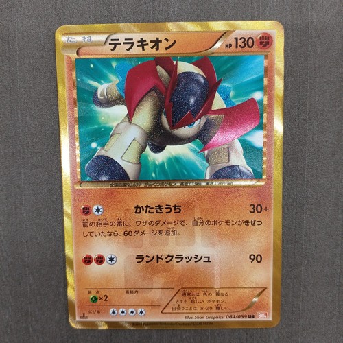 Pokemon terrakion bw6 - terrakion, 1°