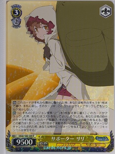 Weiss schwarz sbagliato - weiss,