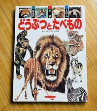 Educational picture book - educational,