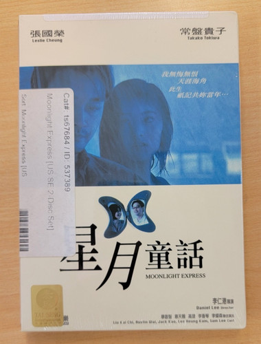 Moonlight express dvd - express,