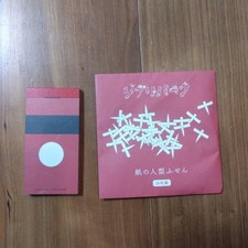 Studio Ghibli Park bambola di