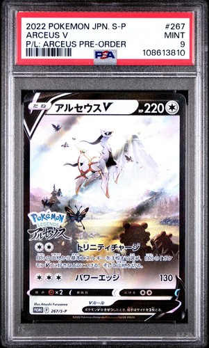 2022 promo 267 arceus - 267, v