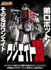 NEW Bandai Soul of Chogokin
