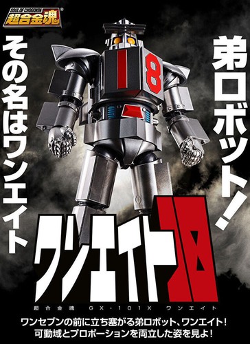 New bandai soul chogokin - of,