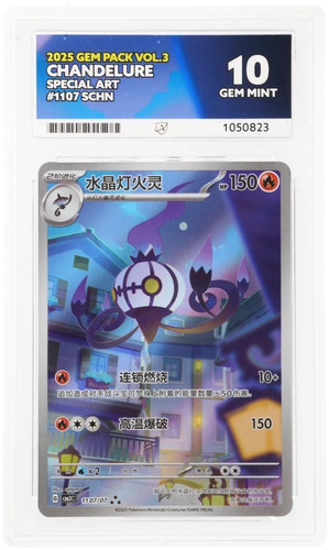 Ace chandelure gem pack - gem,