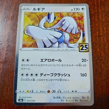 Lugia 005/028 Holo Rare