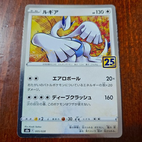 Lugia 005 028 holo rare - 005/028,
