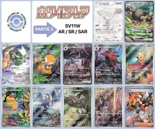 Pokemon Card - AR/SR/SAR SV11W