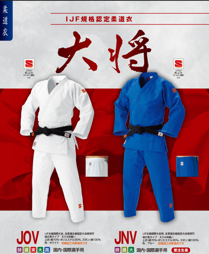 Kusakura judo jnf - kusakura, in