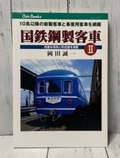 Libro ferroviario giapponese