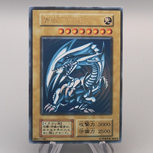 Drago bianco occhi - yu-gi-oh,