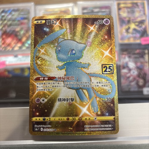 Pokemon collezione - pokemon, 25°