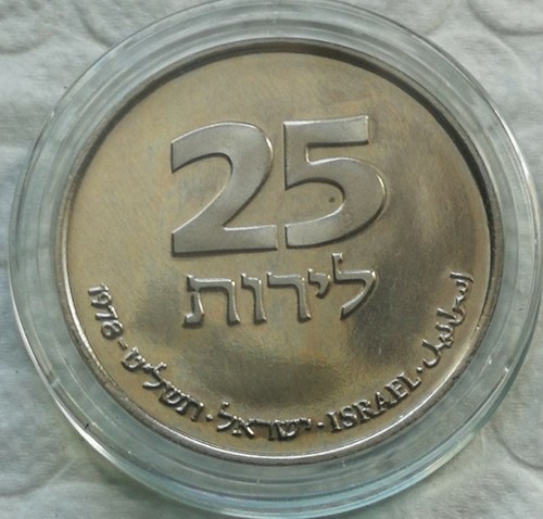 Moneta coin israel israele - moneta,