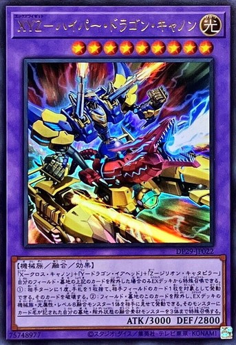 Yugioh dp29 jp022 xyz cannone - yugioh, dp29-jp022