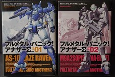 SHOHAN OOP Full Metal Panic