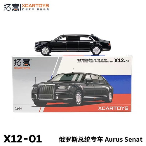 Russian president limousine - president,