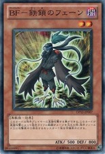 Yu-Gi-Oh OCG Blackwing - Fane