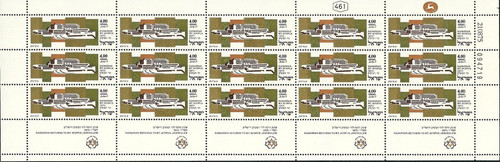 Israele 1975 foglio - israele,