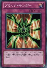 Yu-Gi-Oh OCG Black Thunder