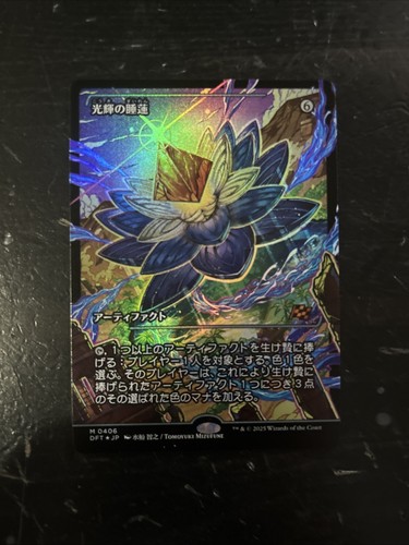 Mtg radiant lotus - lotus, foil
