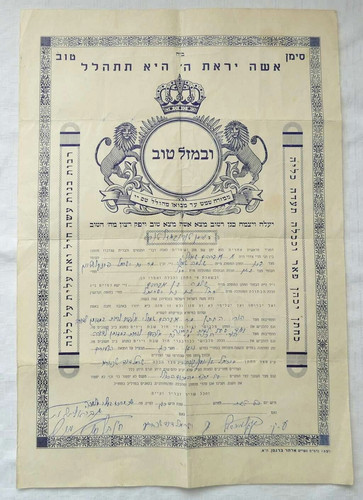 Vecchia ketubah litografata - ketubah,