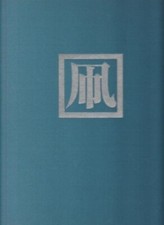 Japanese Kite Book Tsutomu