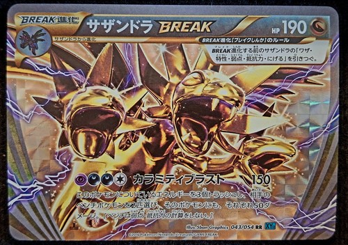 Hydreigon break 043 054 - hydreigon,