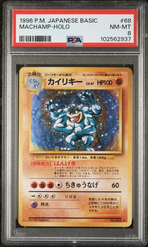Machamp holo psa japanese - holo,