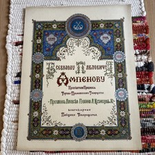 Russian Gramota documents and