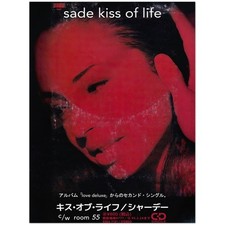 Copertina album Sade Kiss of