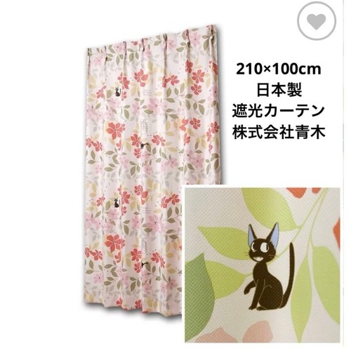 Tende aoki studio ghibli jiji - ghibli,