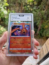 Charizard Holo 017/184 VMAX Climax JAP 9.5 MINT