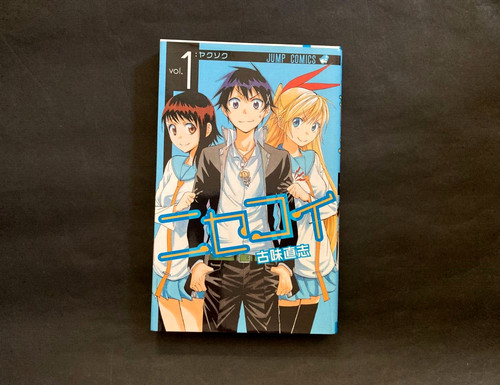 Edizione stampata nisekoi - 1a,