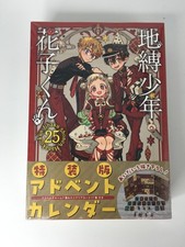 Toilet-Bound Hanako-kun Vol.25