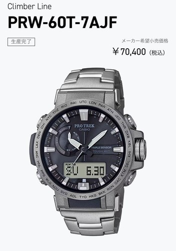 Orologio solare radio casio - solare,