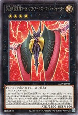 Yu-Gi-Oh OCG Numero 69